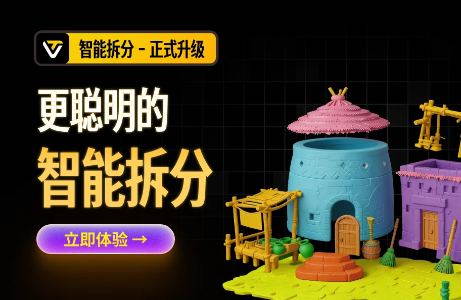 /images/home/smart-segmentation-banner.webp